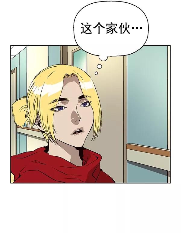 《英雄联萌》第153话 第80页