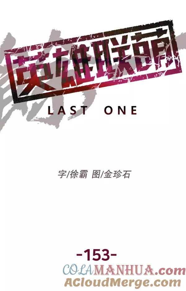 《英雄联萌》第153话 第37页