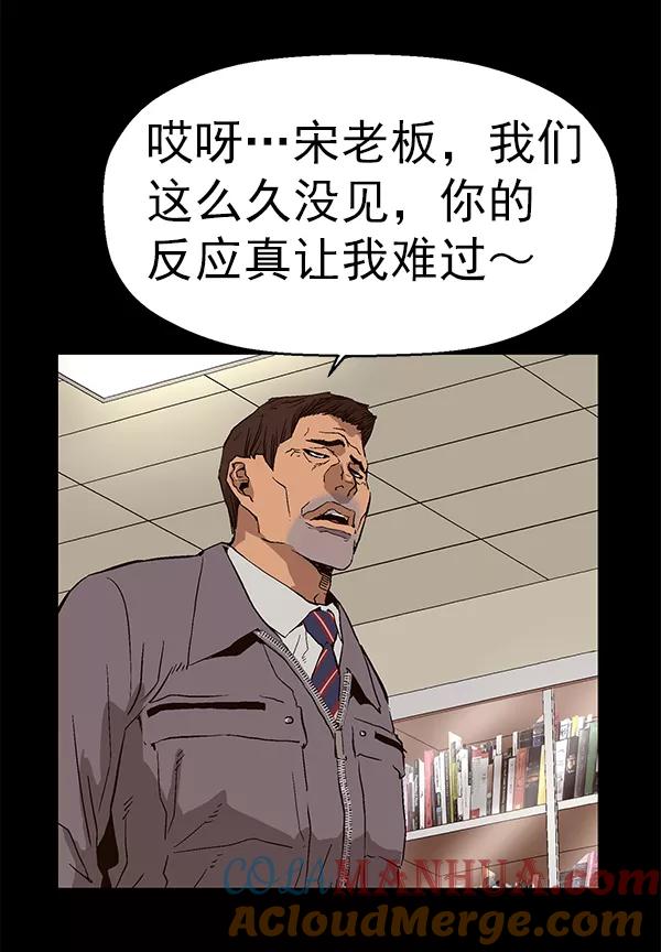 《英雄联萌》第153话 第129页
