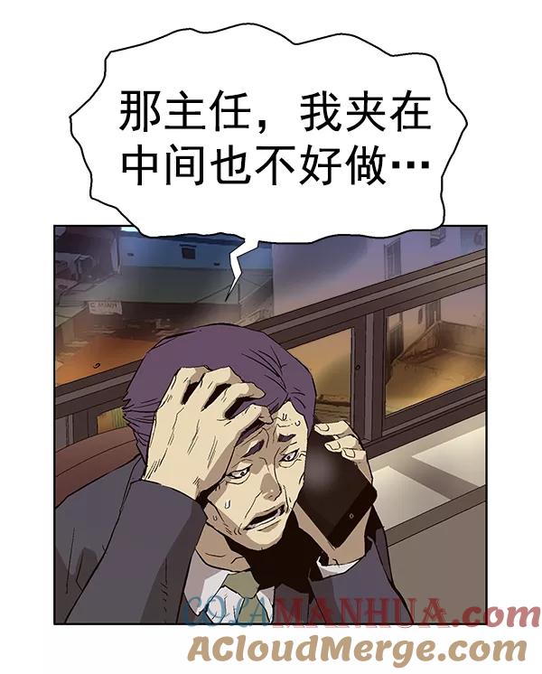 《英雄联萌》第153话 第117页