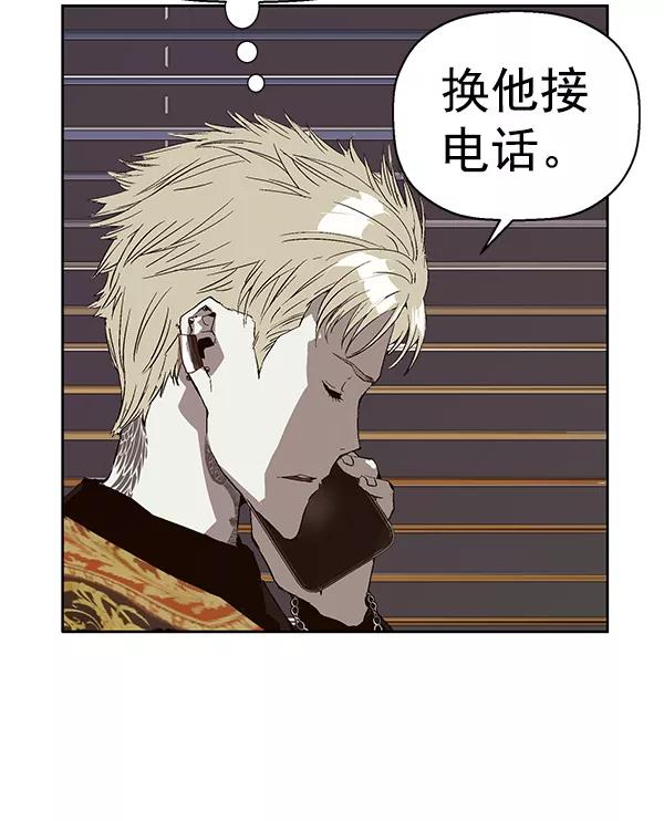 《英雄联萌》第153话 第104页