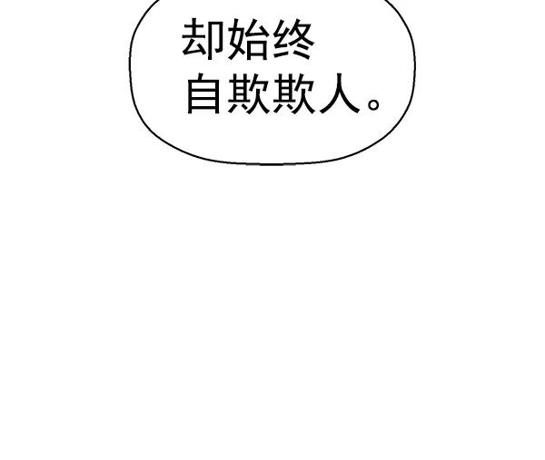 《英雄联萌》第153话 第27页