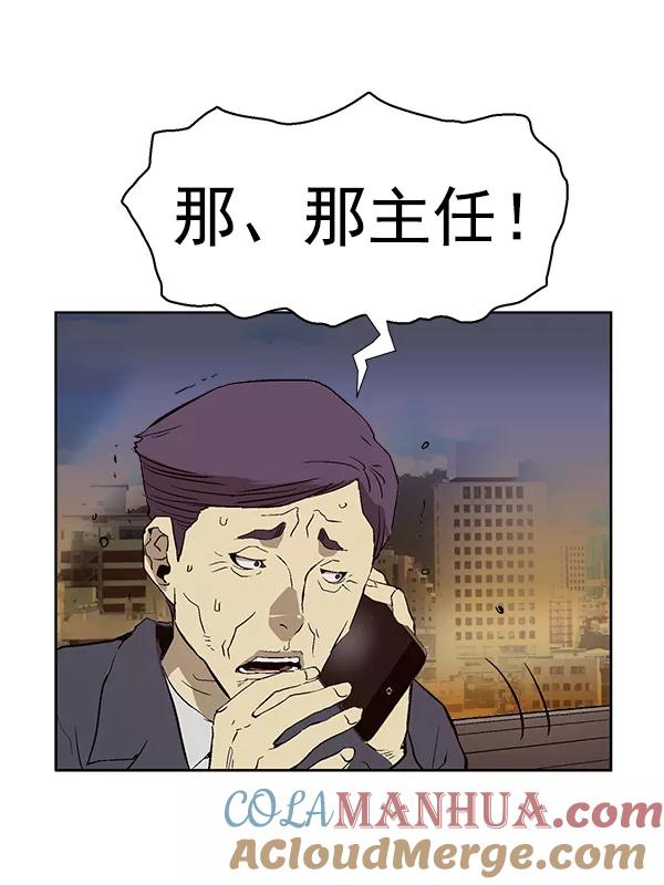 《英雄联萌》第153话 第105页