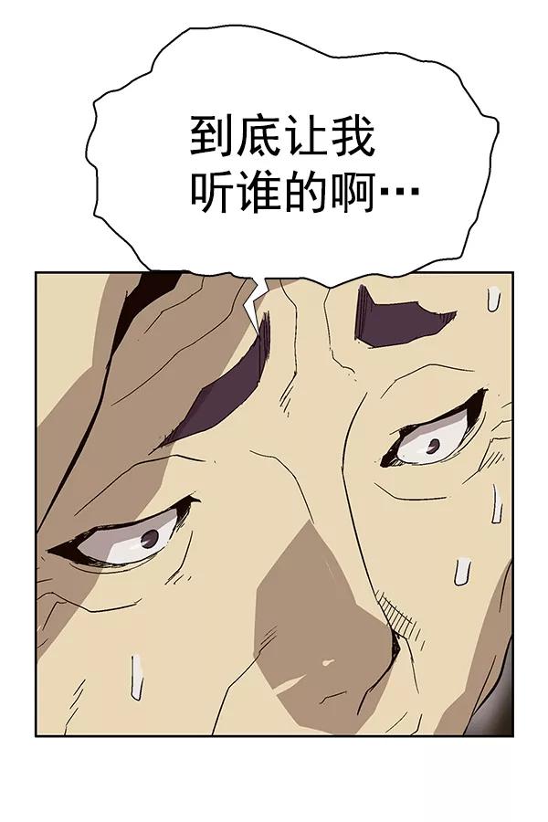 《英雄联萌》第153话 第118页