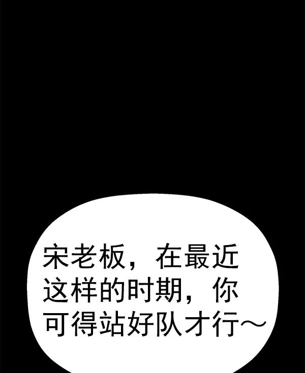 《英雄联萌》第153话 第130页