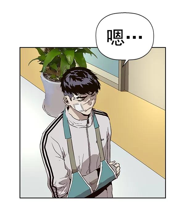 《英雄联萌》第153话 第63页