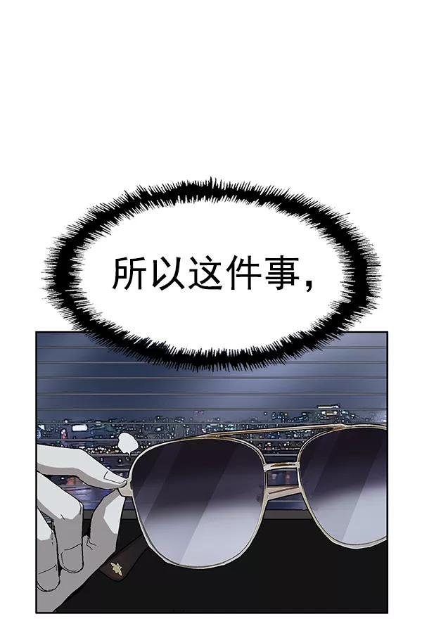 《英雄联萌》第154话 第36页
