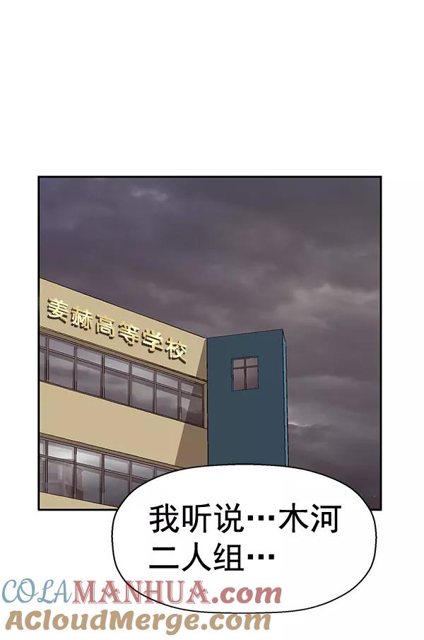 《英雄联萌》第154话 第149页