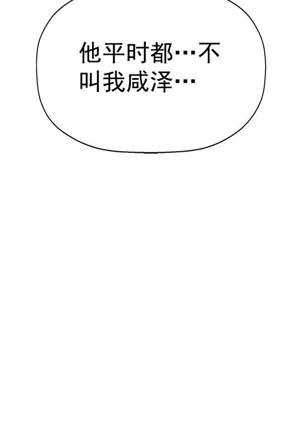 《英雄联萌》第154话 第91页