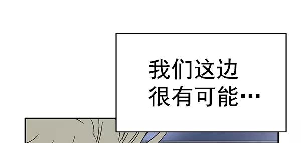 《英雄联萌》第154话 第32页