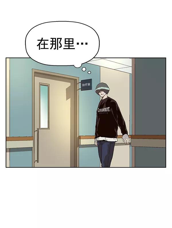 《英雄联萌》第154话 第95页