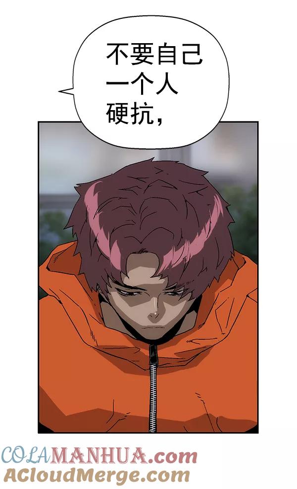 《英雄联萌》第154话 第133页