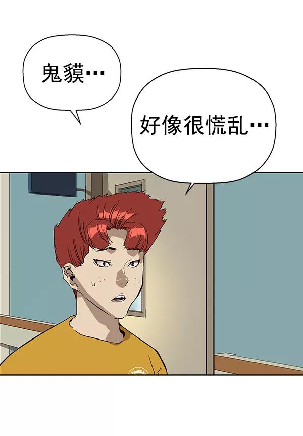 《英雄联萌》第154话 第79页