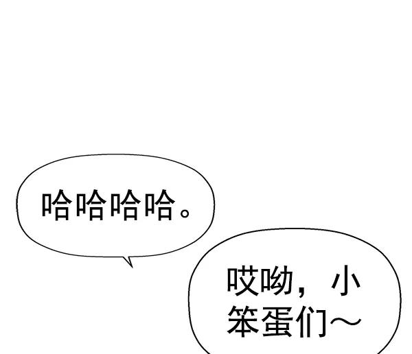 《英雄联萌》第154话 第55页