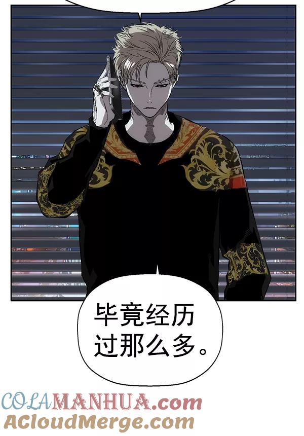 《英雄联萌》第154话 第9页