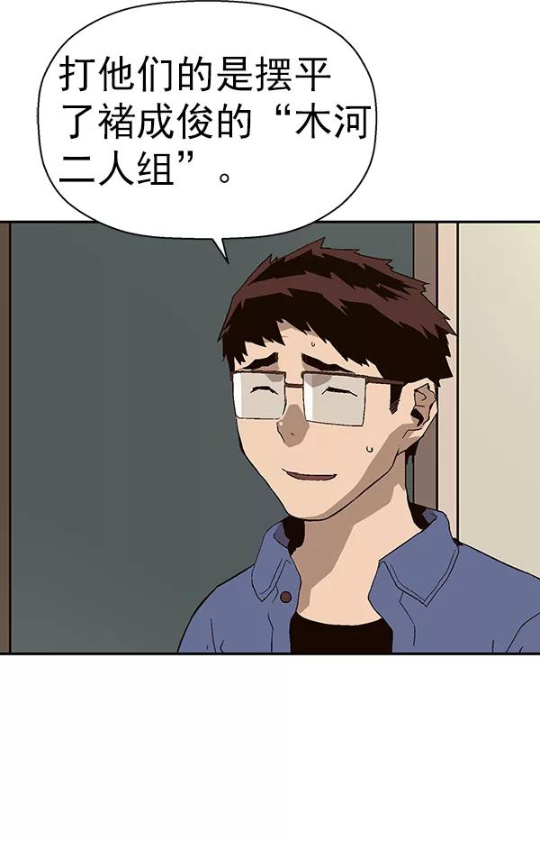 《英雄联萌》第154话 第62页