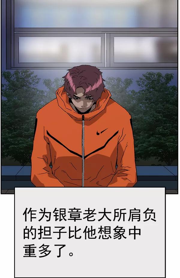《英雄联萌》第154话 第124页