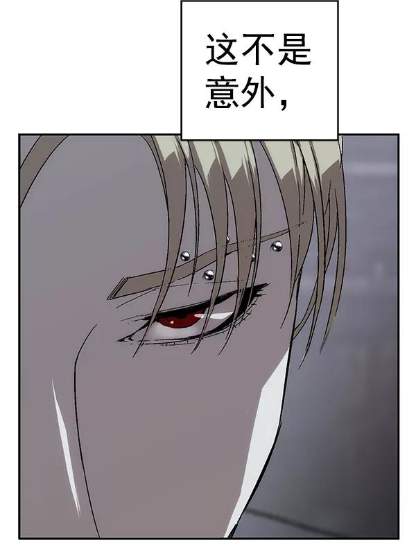 《英雄联萌》第154话 第23页