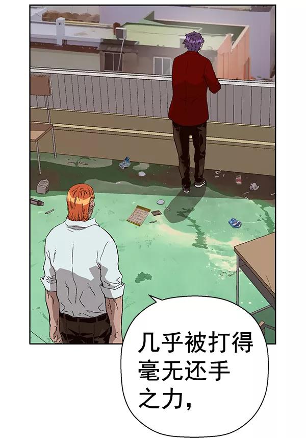 《英雄联萌》第154话 第151页