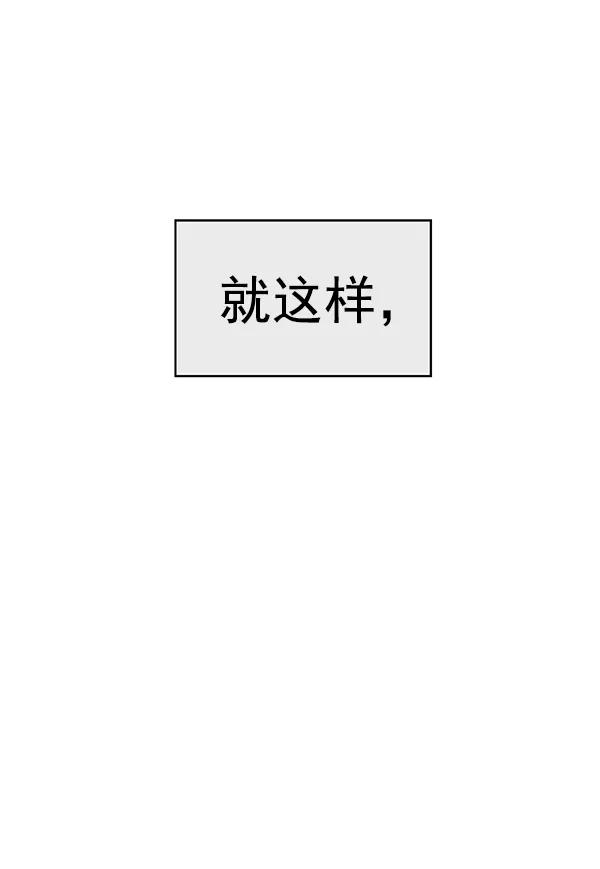 《英雄联萌》第154话 第143页