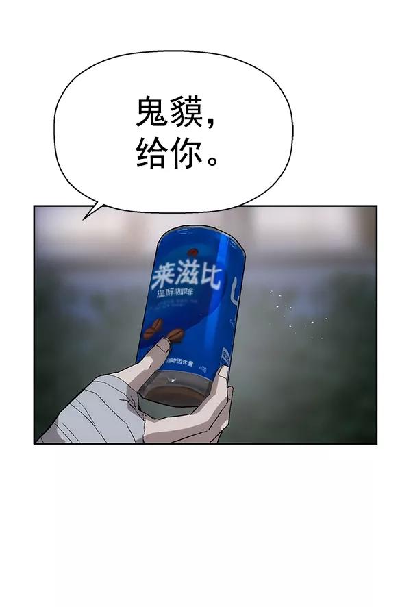 《英雄联萌》第154话 第110页