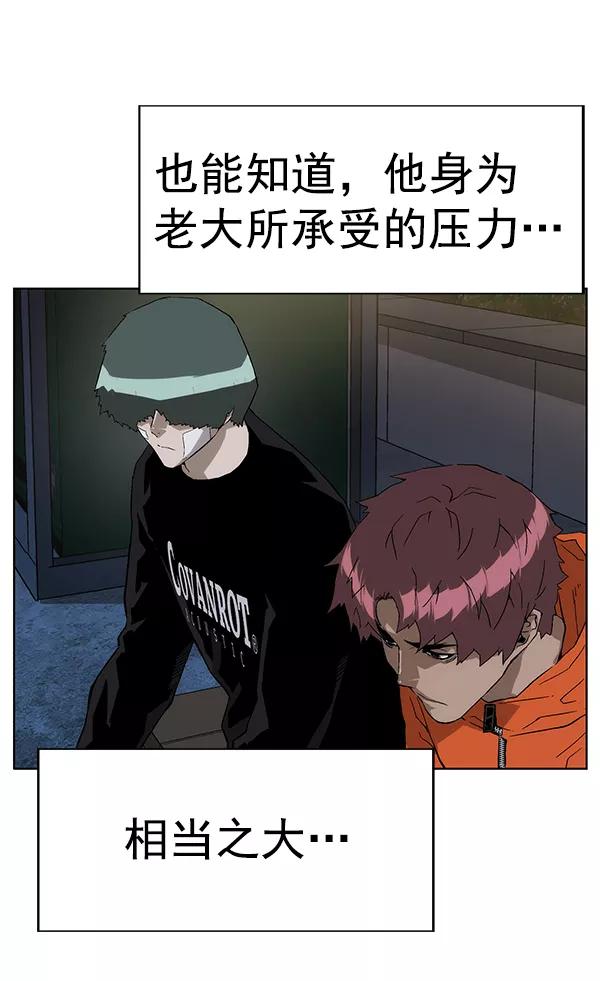 《英雄联萌》第154话 第120页