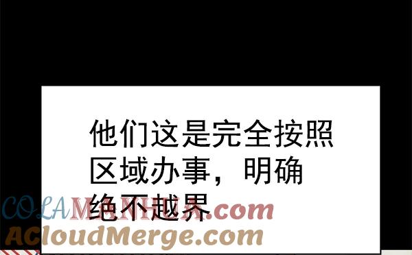 《英雄联萌》第154话 第29页