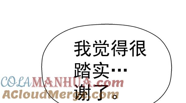 《英雄联萌》第154话 第141页