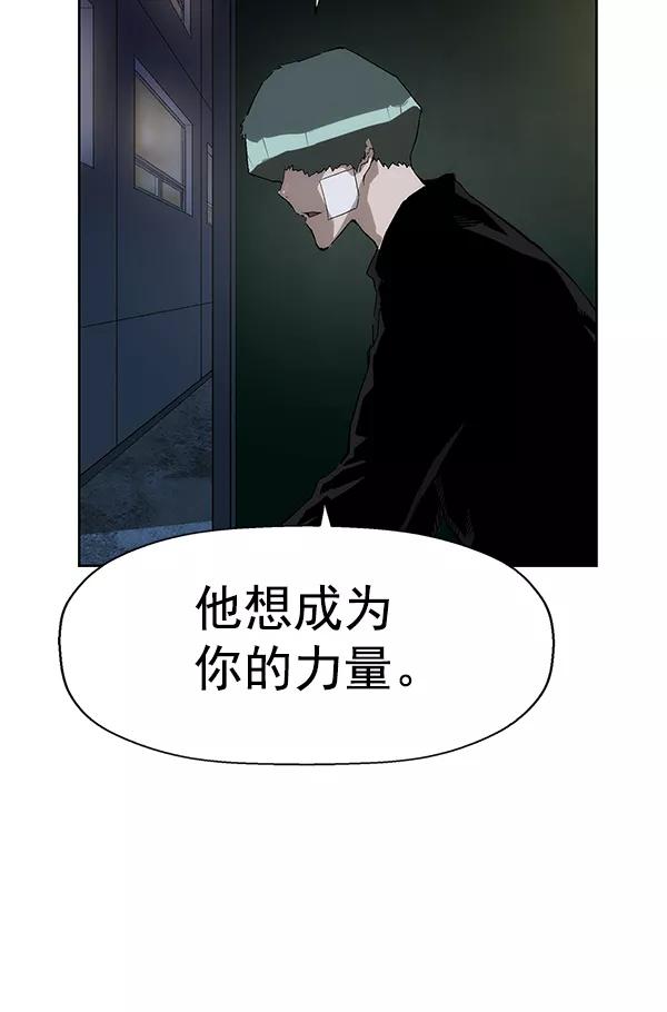 《英雄联萌》第154话 第114页
