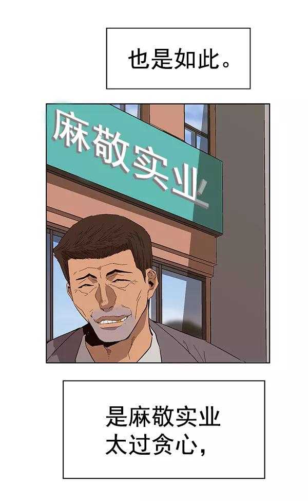 《英雄联萌》第154话 第34页