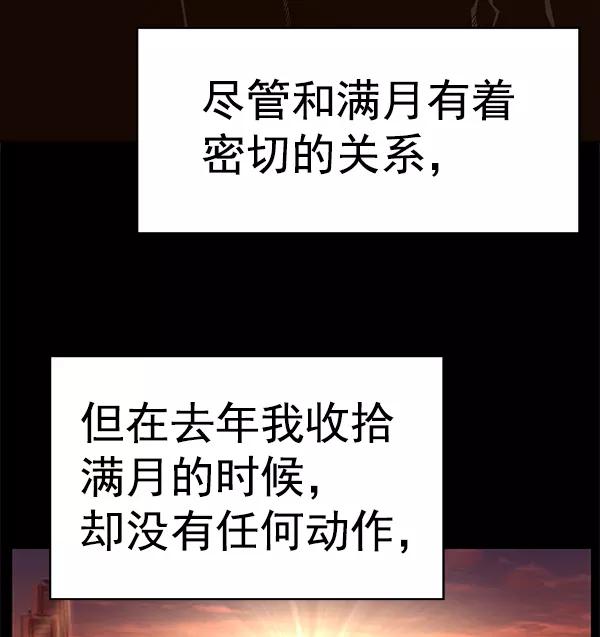 《英雄联萌》第154话 第27页