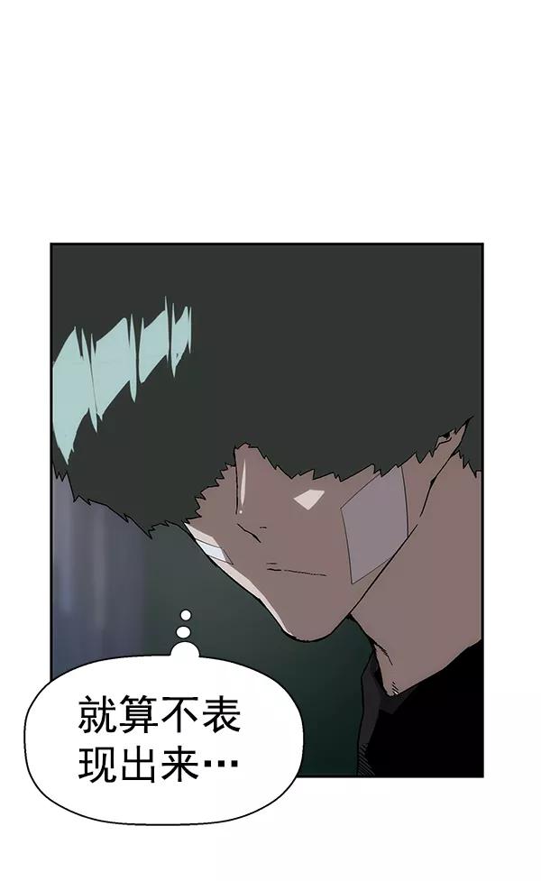 《英雄联萌》第154话 第119页
