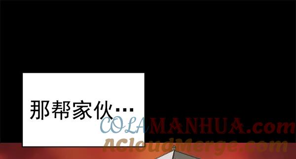 《英雄联萌》第154话 第25页