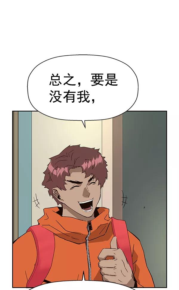 《英雄联萌》第154话 第58页