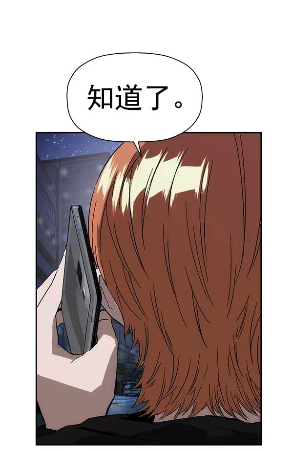 《英雄联萌》第154话 第16页