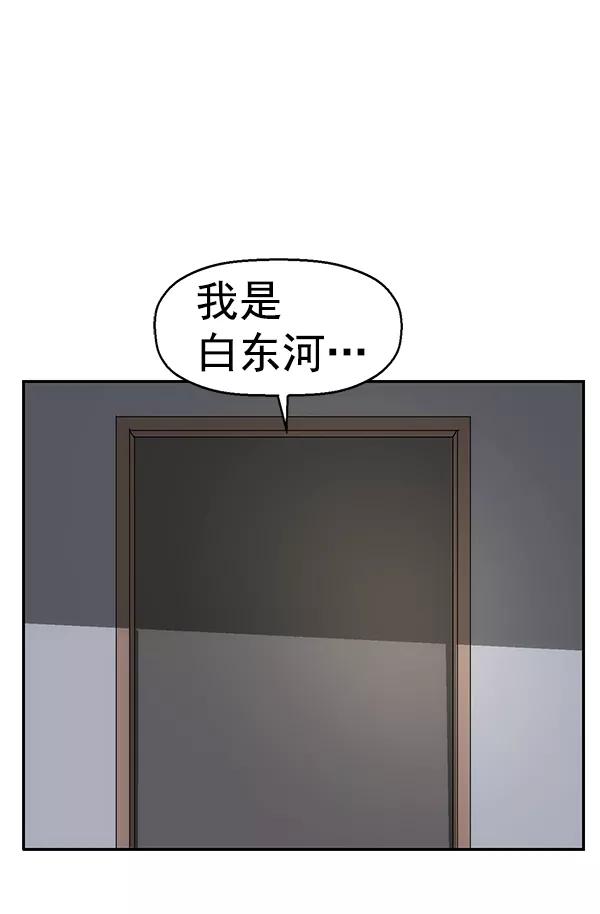 《英雄联萌》第154话 第44页