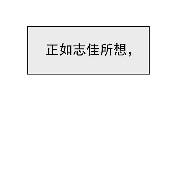 《英雄联萌》第154话 第122页