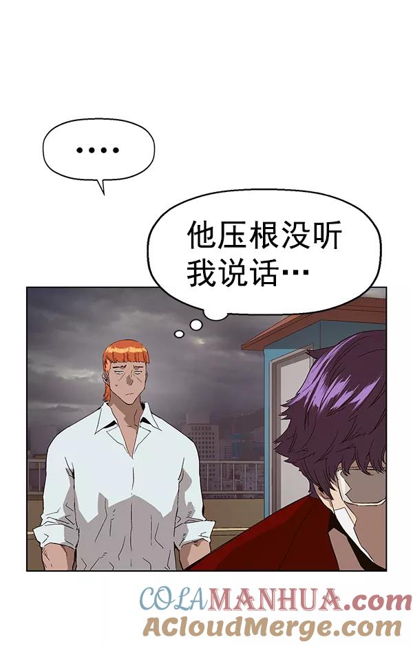 《英雄联萌》第154话 第161页