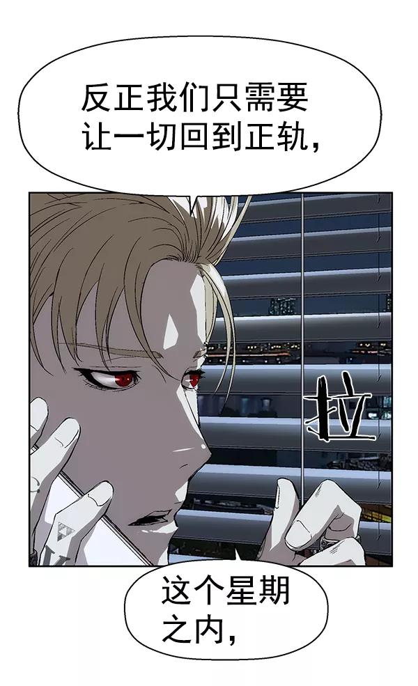 《英雄联萌》第154话 第10页