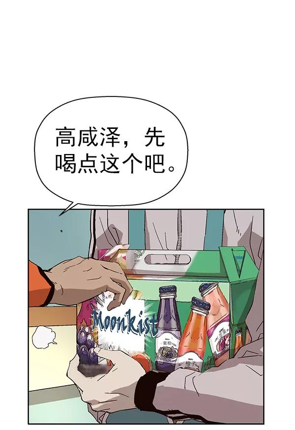 《英雄联萌》第154话 第63页