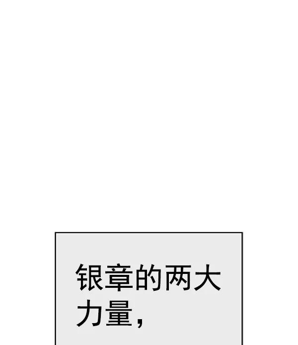 《英雄联萌》第154话 第144页