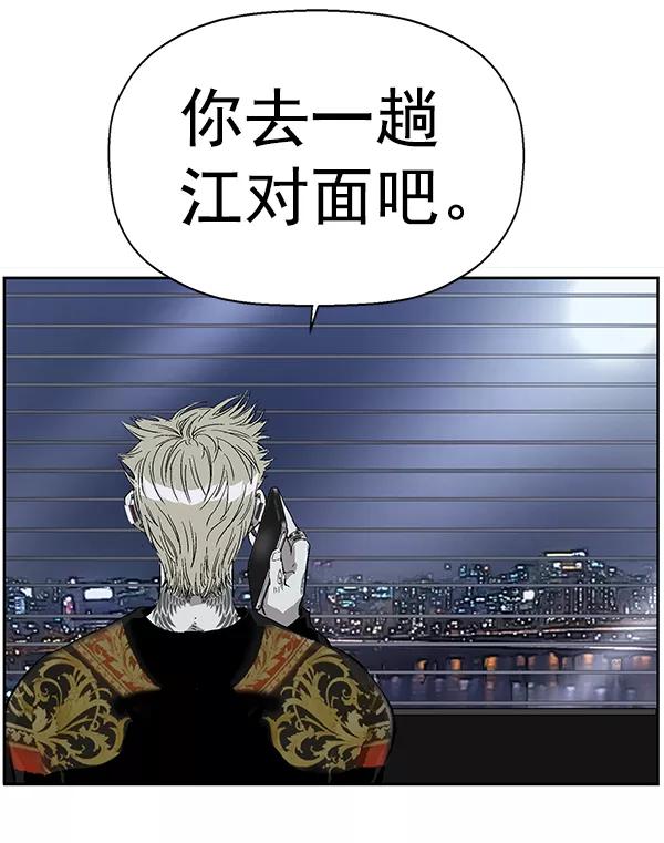 《英雄联萌》第154话 第12页
