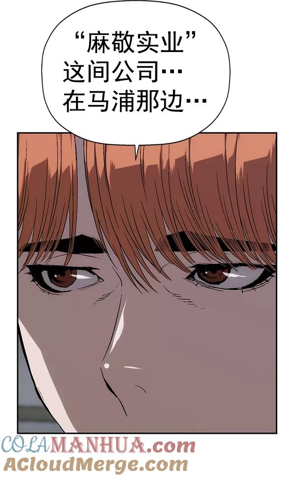 《英雄联萌》第154话 第5页