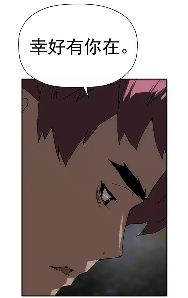 《英雄联萌》第154话 第139页