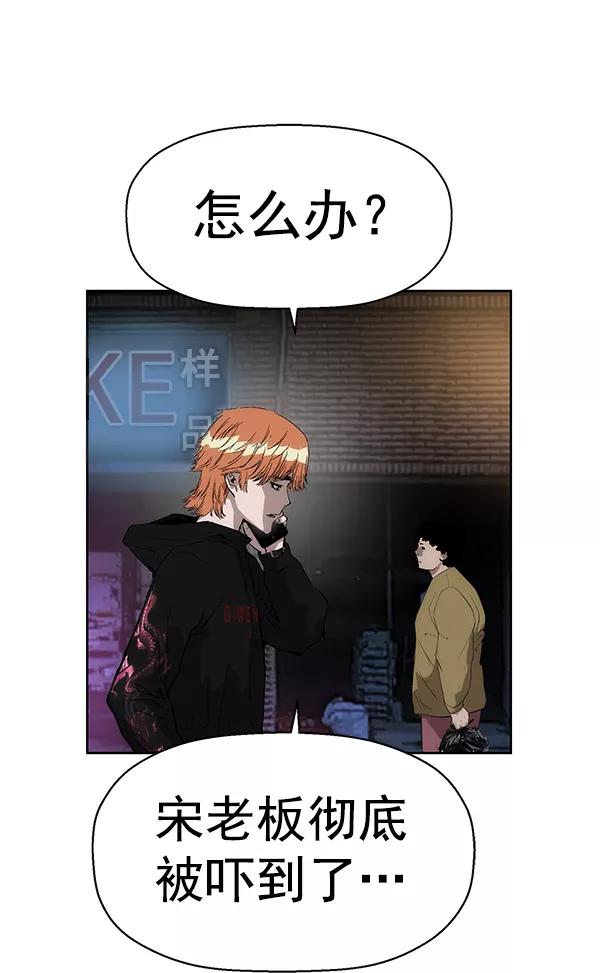 《英雄联萌》第154话 第6页