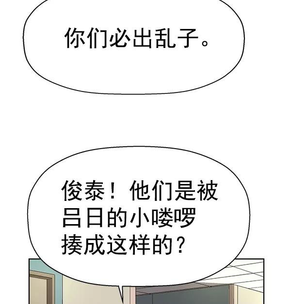 《英雄联萌》第154话 第59页