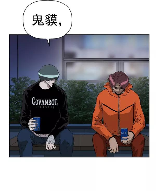 《英雄联萌》第154话 第132页