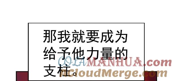 《英雄联萌》第154话 第129页