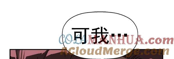 《英雄联萌》第154话 第117页