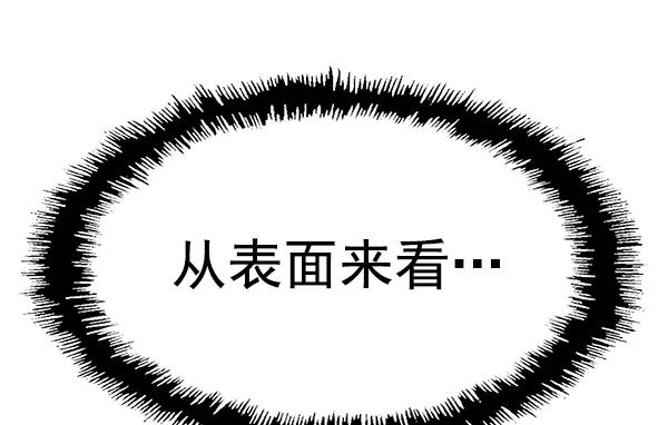 《英雄联萌》第154话 第38页
